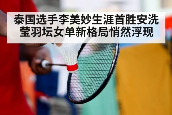 thai badminton player